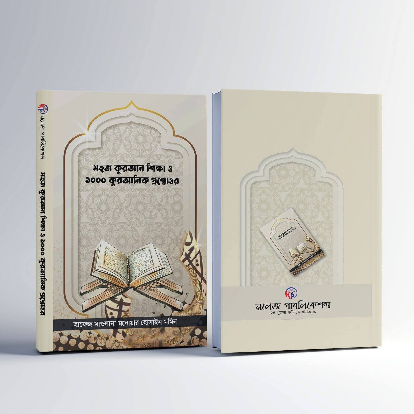 7 Islamic Book Pakage