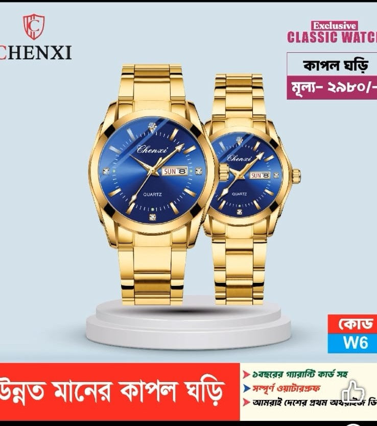 Couple watch