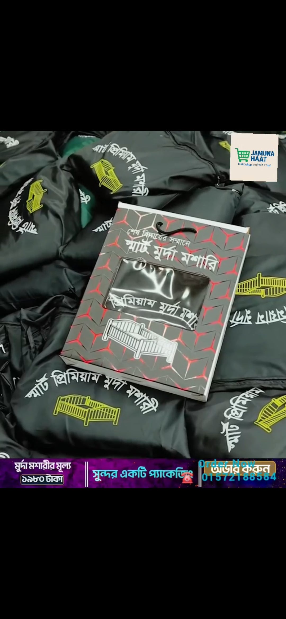 স্মার্ট মুর্দা মুশারী