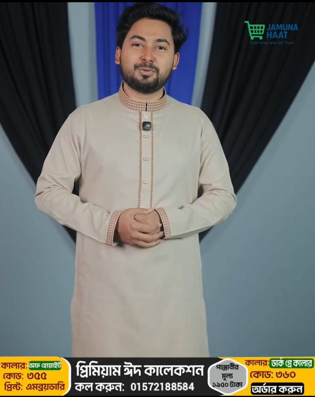 Smart Premium Panjabi